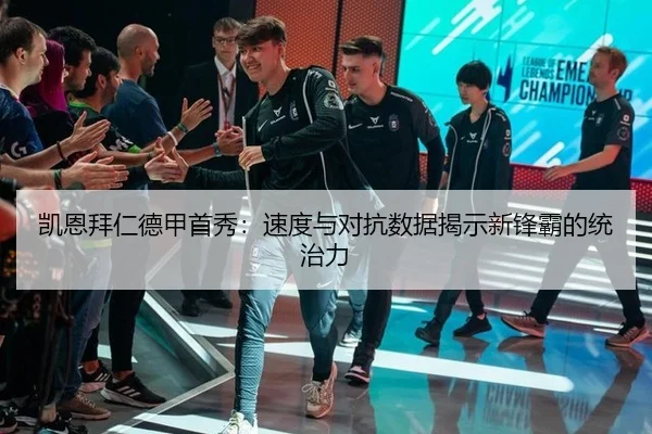 kai-en-bai-ren-de-jia-shou-xiu-su-du-yu-dui-kang-shu-ju-jie-shi-xin-feng-ba-de-tong-zhi-li-2-495.jpg